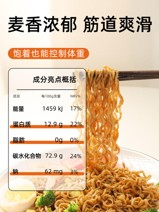 昔日印象荞麦面非油炸免煮泡面主食速食代餐荞麦方便面 商品图2
