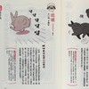 【中商原版】兔兔跟你想的不一样 了解兔兔的130个真心话 港台原版 石毛じゅんこ 今泉忠明 枫叶社文化 商品缩略图5