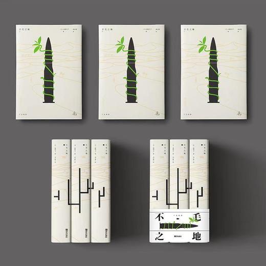 不毛之地 商品图2