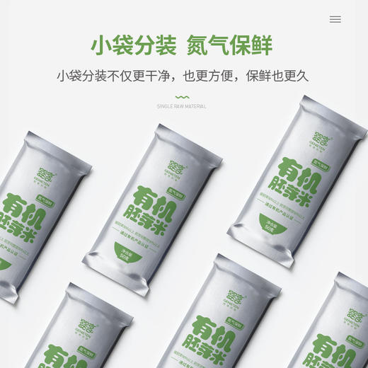 婴享宝宝胚芽米谷物营养大米早餐煮粥儿童 商品图3