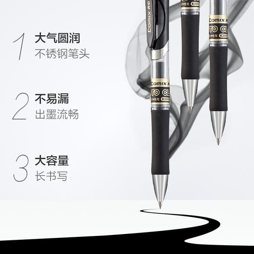 齐心舒写按动中性笔黑0.5mm/K3511/黑 商品图1