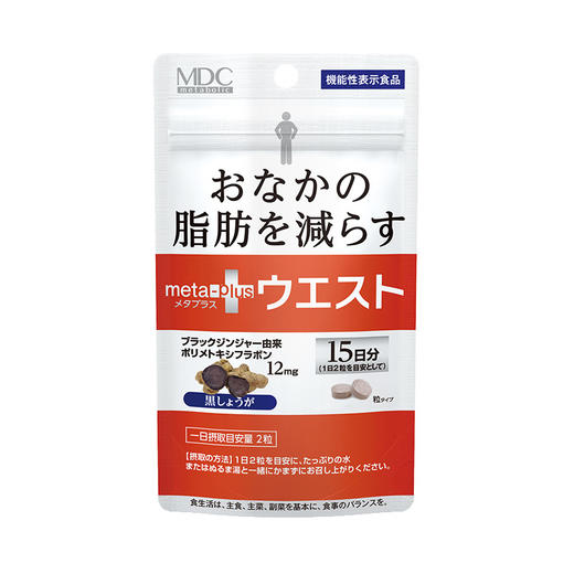 【Romi专属】【品牌方】 保税区发 metabolic日本进口小腰精 大肚腩的福音告别大腹婆重回小腰精 商品图5