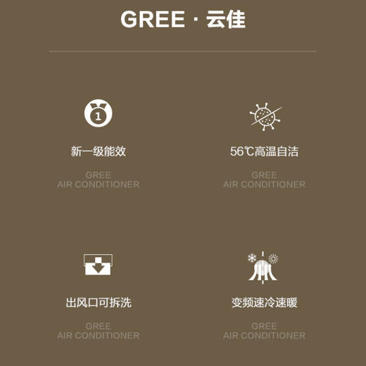 格力（GREE）空调 KFR-35GW/NhGc1B 云佳 商品图6