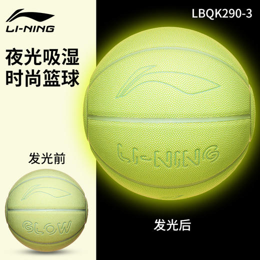 李宁夜光篮球黄色290-3 商品图1