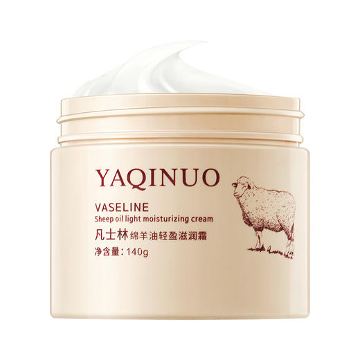雅琪诺凡士林绵羊油滋润霜 商品图4