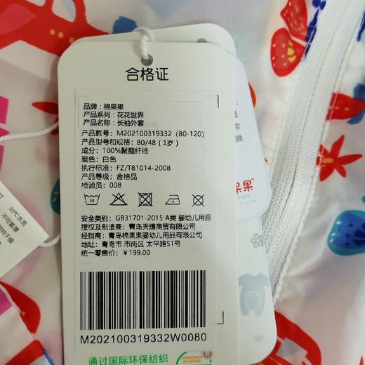 棉果果夏季女童女宝对开外套空调外套搭配裙子外套小外套短款外套M222100419268 商品图3