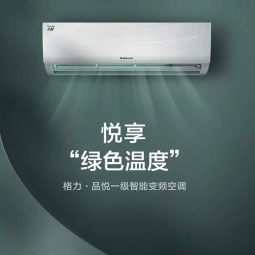 格力空调KFR-35GW/(35592)FNhAa-A1品悦 商品图0