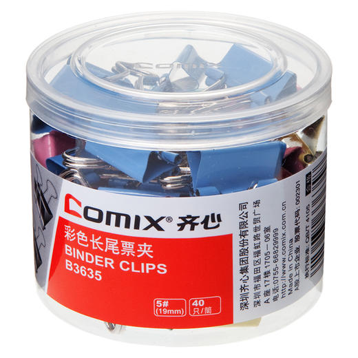 齐心彩色长尾票夹5#/19MM/B3635(40个/筒) 商品图0