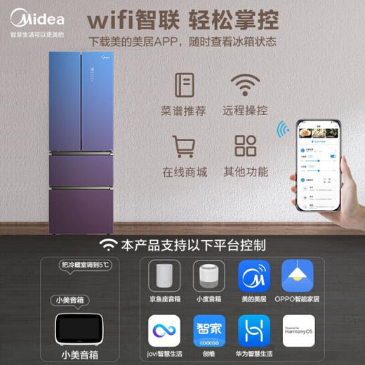 美的(Midea)328升电冰箱法式四开门一级能效双变频智能家电BCD-328WFGPM(Q) 商品图5