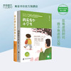 蔡朝阳《我们现在如何做父母》《我家有个小学生》 商品缩略图1