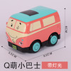 骏盛卡通合金车/6914粉色Q萌小巴士 商品缩略图6