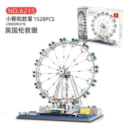 万格积木英国伦敦伦敦眼6215摩天轮小颗粒世界建筑拼装模型地标 商品图4