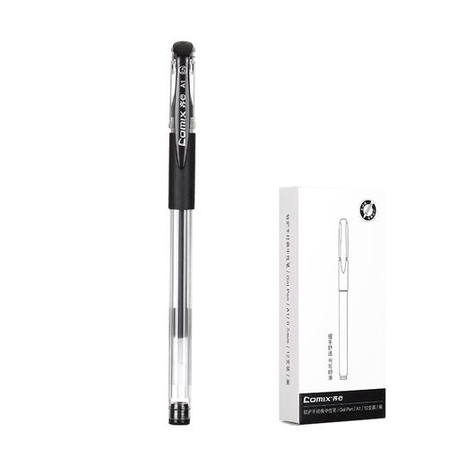 齐心软护手拔帽中性笔0.5mm/A1 商品图0