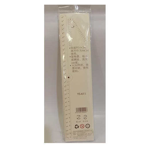 雅思折叠直尺30CM/YS-611 商品图3