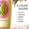 资生堂可悠然（KUYURA）香氛美肌沐浴露（欣怡幽香）550ml（日本原装进口沐浴乳/沐浴液/滋润保湿） 商品缩略图2
