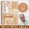 许渊冲 永远的西南联大 许渊冲 著 文学散文随笔 商品缩略图0