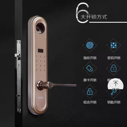 海尔（Haier）指纹锁U5-US 枪黑 商品图2
