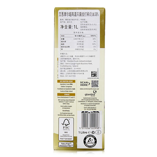 【保质期到25.4.4】（乳脂含量38%）艾恩摩尔淡奶油1L 稀奶油 动物奶油 甜品蛋糕茶饮蛋挞液爱尔兰进口 商品图1