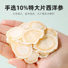【杞里香长白山产西洋参切片200g】花旗参片含片泡茶水人参手选10%大片西洋参 大中选大1.8-2.5cm西洋参 商品缩略图1