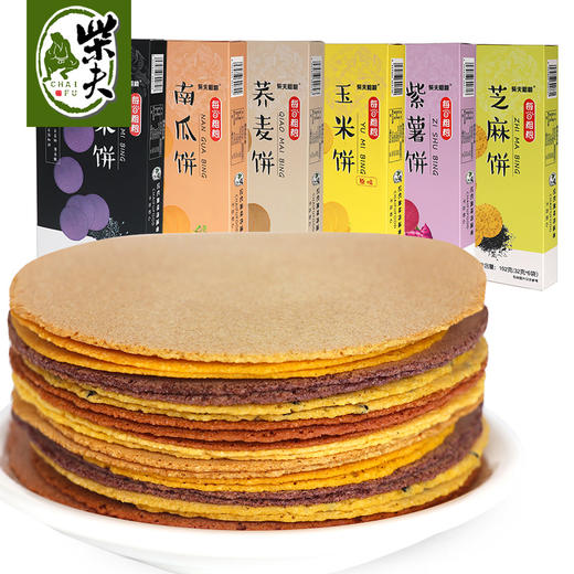 粗粮薄脆饼 柴夫6种风味 192g/盒【京东快递送货上门】 商品图0