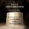 【100%正品 假一赔三】Lancome/兰蔻菁纯臻颜焕亮精粹乳霜面霜15ml/眼霜5ml 商品缩略图1