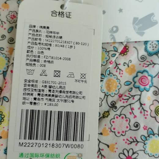 棉果果夏季女童短袖连衣裙M222701218307 商品图2