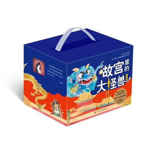 故宫里的大怪兽(1-18) 商品图0