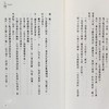 预售 【中商原版】他们这种人 亦舒作品系列 322 小说 港台原版 亦舒 天地图书 商品缩略图7