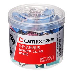 齐心彩色长尾票夹6#/15MM/B3636(60G个/筒)