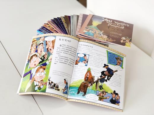 【适合6-12岁】千万不要玩穿越系列 上、下 辑（全80册）48个历史事件 19位英美作家精心打造 一部波澜壮阔的世界史，构建完整的历史体系 商品图6