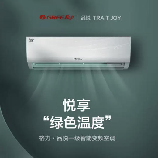 格力空调KFR-26GW/(26592)FNhAa-A1品悦 商品图0