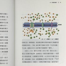 【中商原版】短路 台版原版 杨定一 天下生活