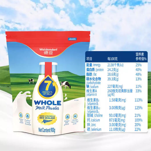 【9.3直播】900g*2德亚全脂奶粉（调制乳粉） 商品图0