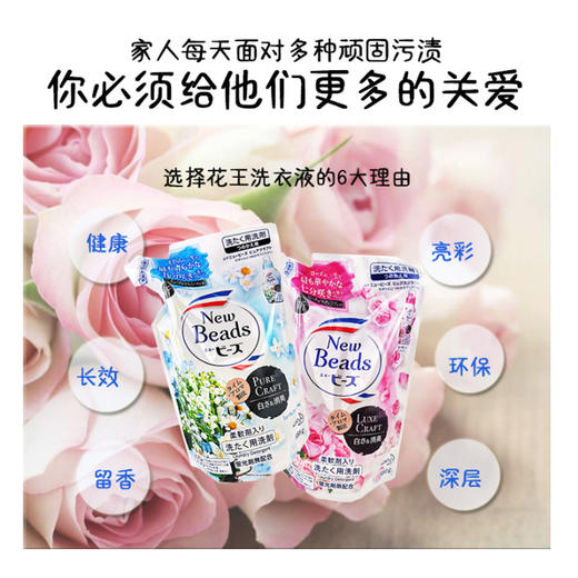 日本花王含柔顺剂洗衣液替换装玫瑰香浓缩680g*无荧光剂 商品图1