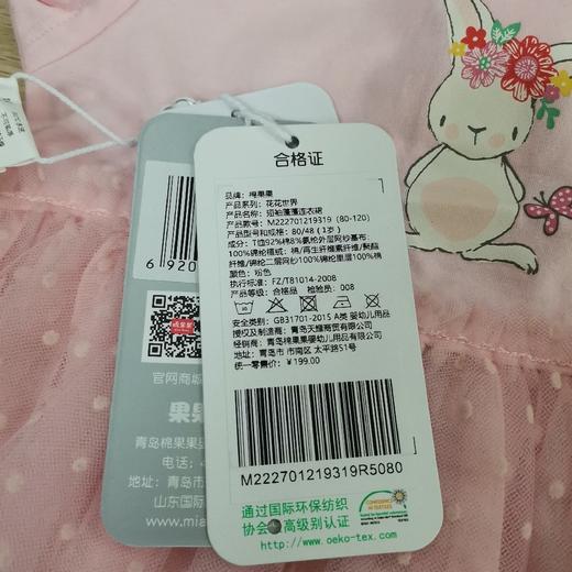 棉果果夏季女童短袖蓬蓬连衣裙M222701219319 商品图4