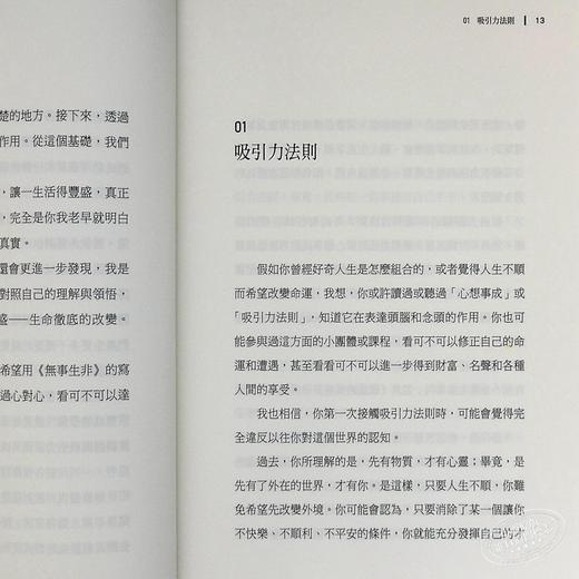 【中商原版】丰盛 港台原版 杨定一 天下生活 心灵成长 励志 商品图7