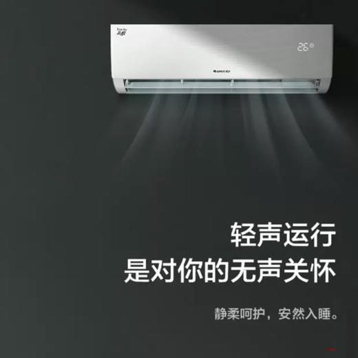 格力空调KFR-26GW/(26592)FNhAa-A1品悦 商品图8