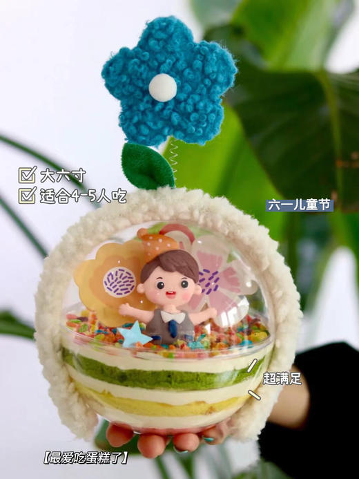 水晶球儿童彩虹蛋糕（备注男孩或女孩） 商品图1