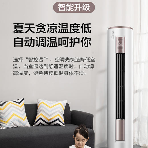 美的（Midea）空调KFR-72LW/BP3DN8Y-YH200(1) 智行 商品图7