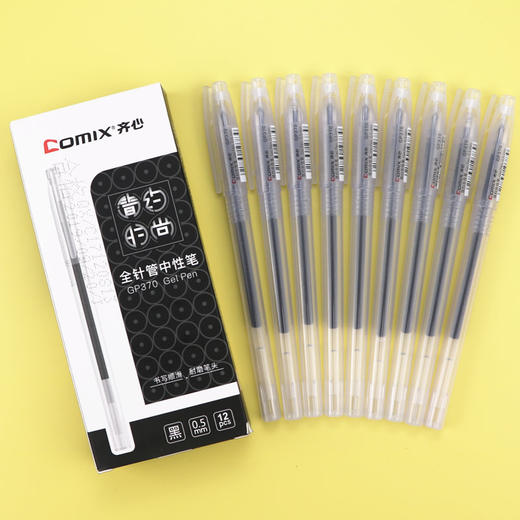 齐心简约中性笔0.5GP370黑 商品图4