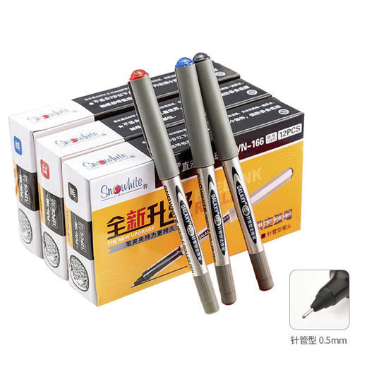 白雪针管型走珠笔0.5/PVN-166/黑色 商品图1
