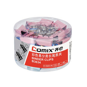 齐心彩色长尾票夹4#/24MM/B3634（48个/筒）