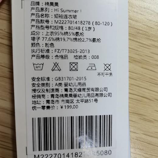 棉果果夏季女童短袖连衣裙M222701418278 商品图3