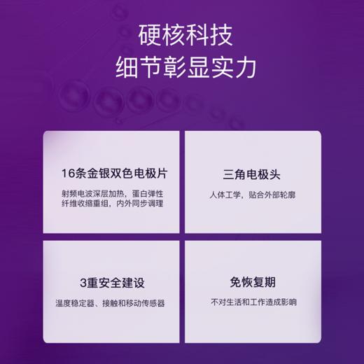 Silkn丝可 Tightra私密射频仪 家用私处护理收缩紧致美容仪[福利品] 商品图10