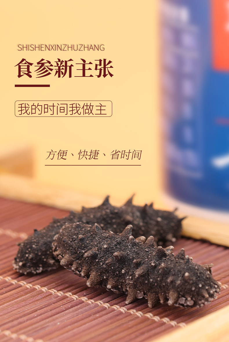 【第2件半价】晓芹12小时干海参150g礼盒装 赠保温杯(s30)