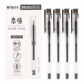 晨光中性笔本味0.5AGPB6302