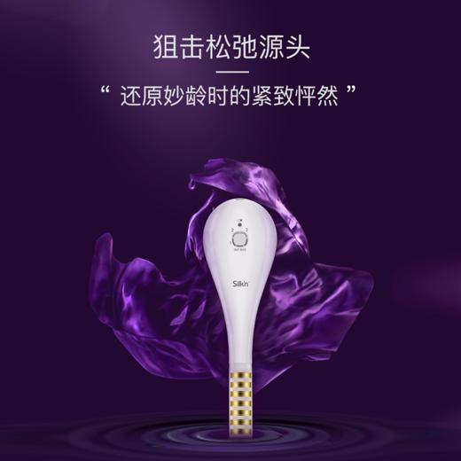 Silkn丝可 Tightra私密射频仪 家用私处护理收缩紧致美容仪[福利品] 商品图1