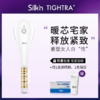 Silkn丝可 Tightra私密射频仪 家用私处护理收缩紧致美容仪[福利品] 商品缩略图0