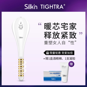 Silkn丝可 Tightra私密射频仪 家用私处护理收缩紧致美容仪[福利品]