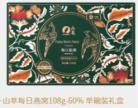 中粮山萃每日燕窝108克礼盒 商品图0